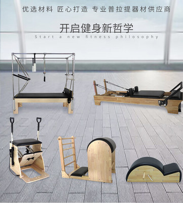 普拉提大器械五件套