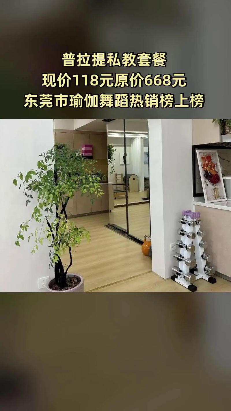 重塑普拉提健身塑形馆,热销团购,不容错过,普拉提私教套餐,随